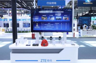 數智興未來 中興行業終端亮相第五屆數字中國建設峰會，賦能千行百業數字化轉型